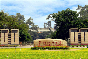 华南理工大学