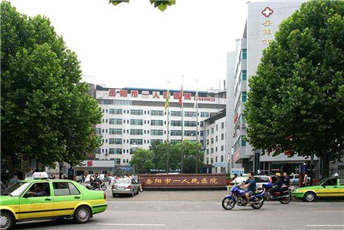 岳阳市第一人民医院