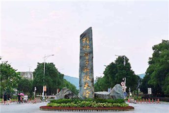 桂林电子科技大学
